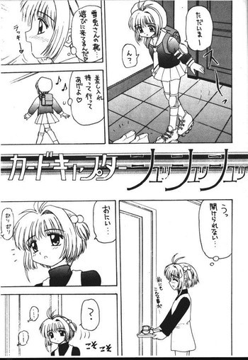 Syu Syu Syuの表紙画像