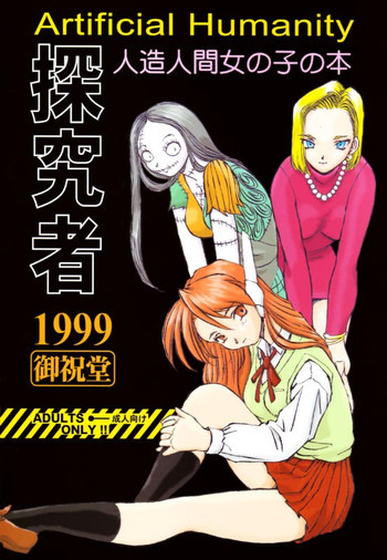 Artificial Humanityの表紙画像