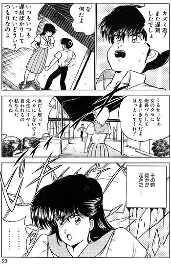 時のいたずら?の表紙画像