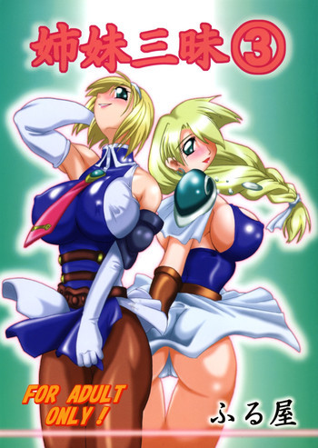 格ゲー三昧 3の表紙画像