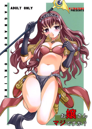 お嬢さんマジですか？の表紙画像