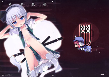 東方放歌の表紙画像