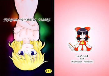 FRAGILE PRISMATIC COLORSの表紙画像