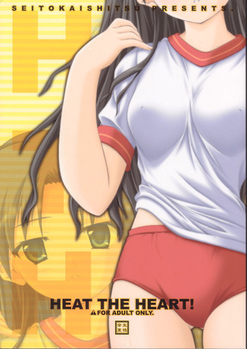HEAT THE HEART!の表紙画像