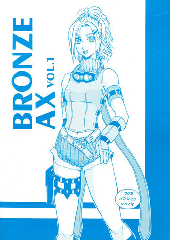 Bronze Ax Vol.1の表紙画像