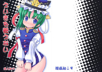 えいきを養えないの表紙画像