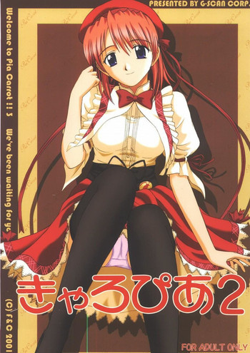 きゃろぴあ2の表紙画像