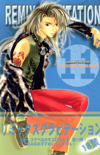 Gravitation Remix Vol.11 [Japanese][Yaoi]の表紙画像