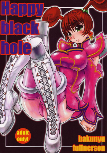 Happy black holeの表紙画像