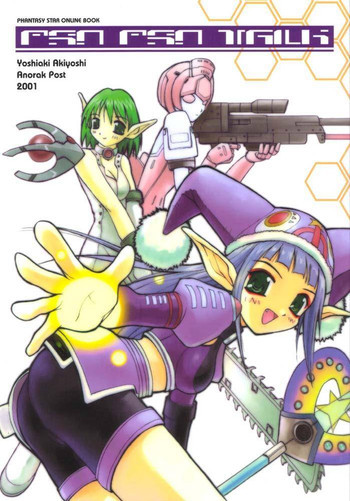 PSO PSO TALKの表紙画像