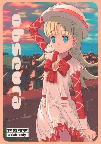obscuraの表紙画像