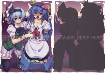 In SeVeNtH hEaVeN tUrReTの表紙画像