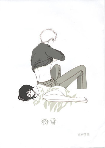粉雪の表紙画像
