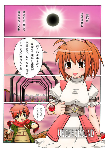 Under Groundの表紙画像