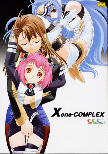 Xeno-COMPLEXの表紙画像