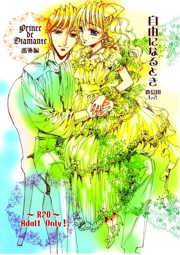 Prince de Diamanteの表紙画像