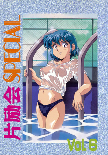 Special 6の表紙画像