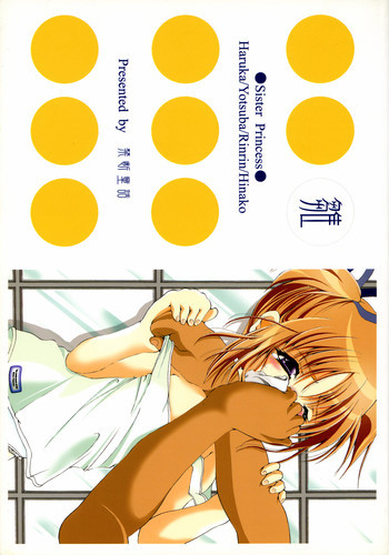 雛の表紙画像