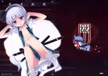 東方放歌の表紙画像