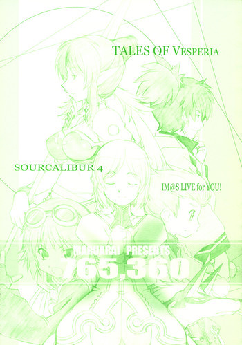 765,360の表紙画像