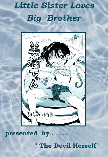 Little Sister !の表紙画像