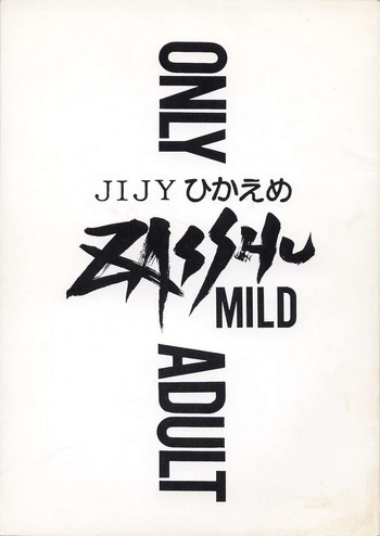 Zasshu Mildの表紙画像