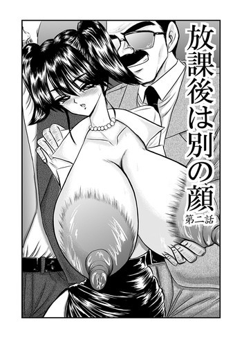 The other side of after school 02の表紙画像