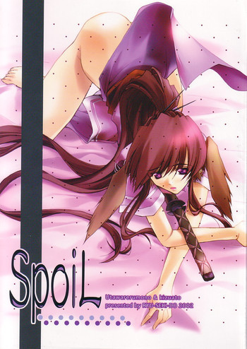 SpoiLの表紙画像