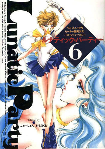 ルナティックパーティー６の表紙画像