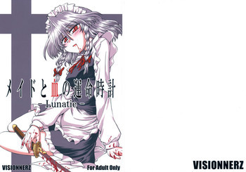 メイドと血の運命時計 -Lunatic-の表紙画像