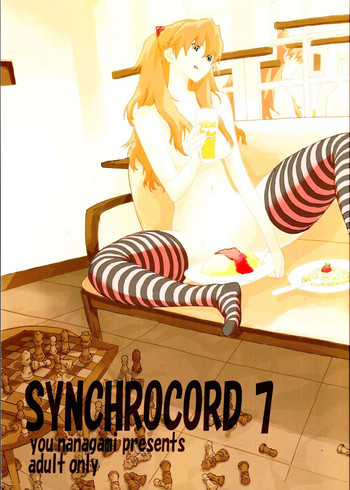 SYNCHROCORD 7の表紙画像