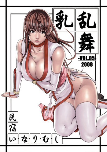 乳乱舞 Vol.05の表紙画像