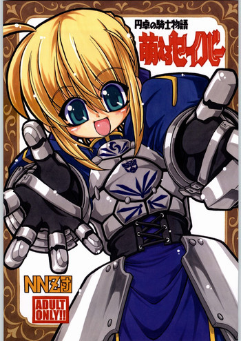[NNZ 団の表紙画像