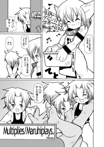 Multiplies [Shotacon, Yaoi]の表紙画像