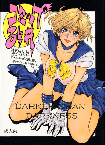 コミック新井 DARKER THAN DARKNESSの表紙画像