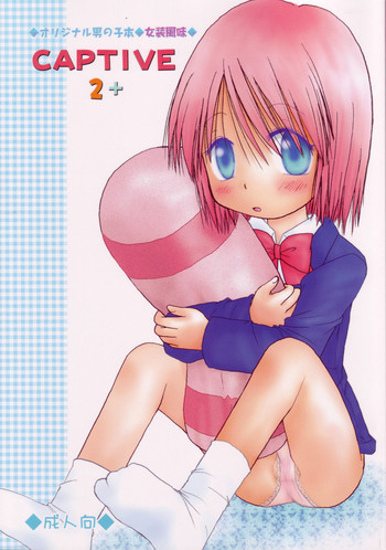 CAPTIVE2+の表紙画像