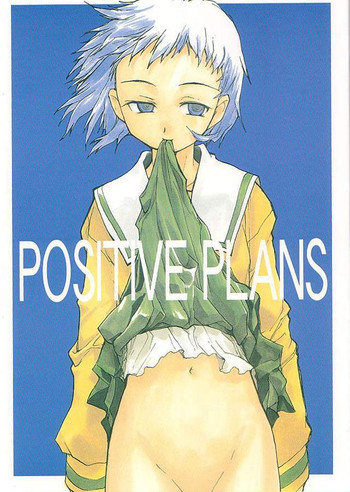 POSITIVE PLANSの表紙画像