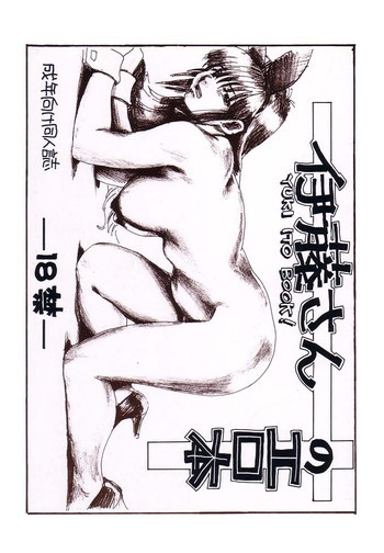 Yuki Ito Bookの表紙画像