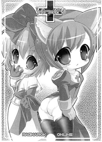 らぐっぷり＋の表紙画像