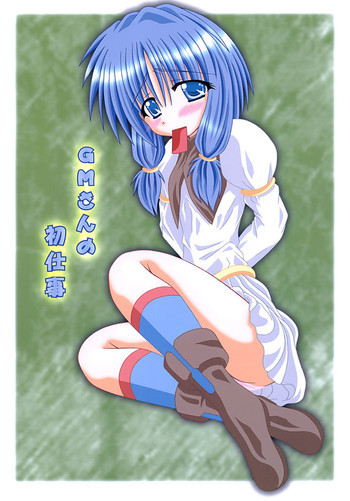 GMさんの初仕事の表紙画像