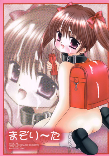 まぞり～たの表紙画像