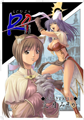 Roki Rokiの表紙画像