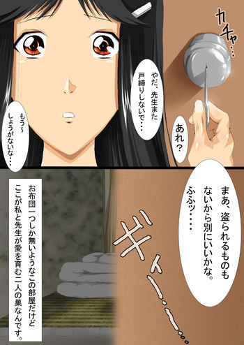 Hello My Second Loveの表紙画像
