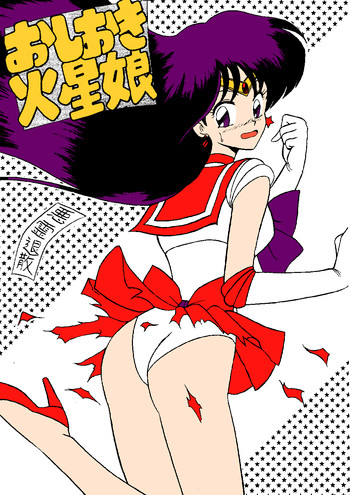 Mitca [Sailor Moon]の表紙画像