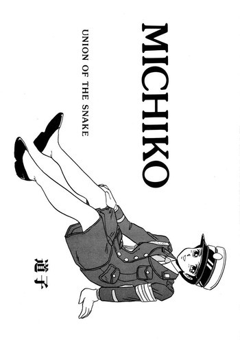 道子の表紙画像