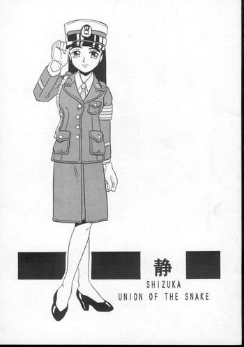 静の表紙画像