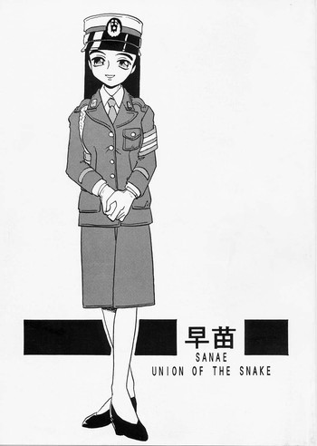 早苗の表紙画像