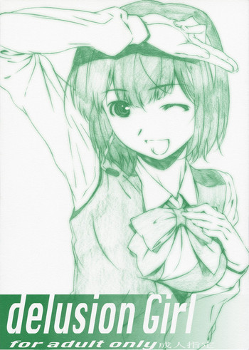 delusion Girlの表紙画像