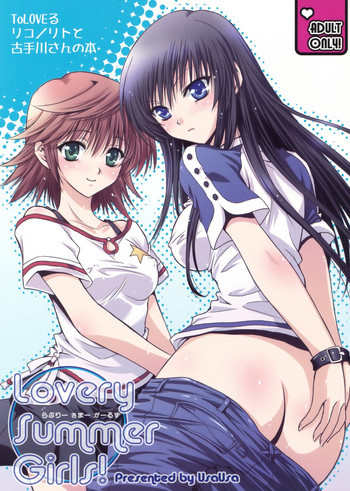Lovery Summer Girls!の表紙画像