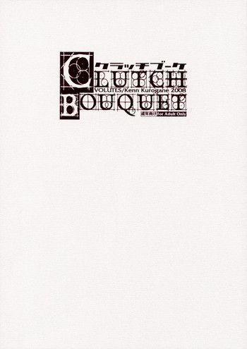 CLUTCH BOUQUETの表紙画像